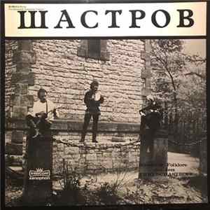 Trio Schastroff - Russische Folklore Mp3
