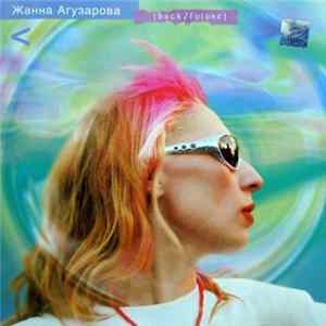 Жанна Агузарова - Back 2 Future Mp3
