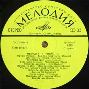 Various - Мелодии И Ритмы (II) Mp3