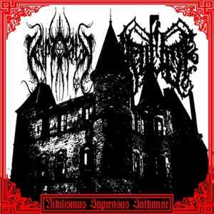 Cryptorsatan, Hellvete - Nihilismus Sapiensus Sathanae Mp3