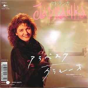 Jadranka = ヤドランカ - アラベスク Mp3