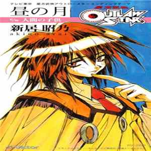 Akino Arai - 昼の月 Mp3