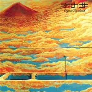Yoko Kanno - 水の女 (Original Soundtrack) Mp3