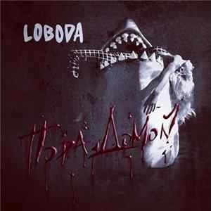 Loboda - Пора Домой Mp3