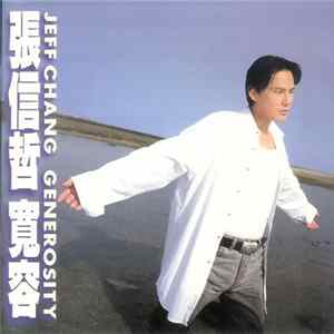 張信哲 = Jeff Chang - 寬容 = Generosity Mp3