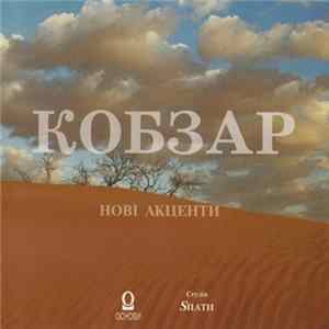 Various - Кобзар. Нові Акценти Mp3