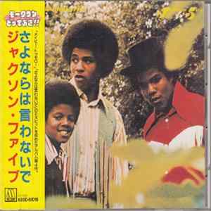 The Jackson 5 - Maybe Tomorrow Mp3