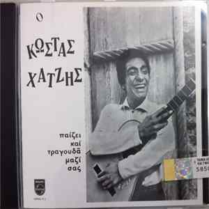 Κώστας Χατζής - Παίζει Και Τραγουδά Μαζί Σας Mp3