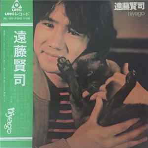 遠藤賢司 - Niyago Mp3