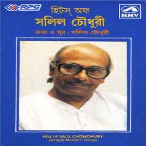 Salil Chowdhury - হিট্স্ অফ সলিল চৌধূরী Mp3