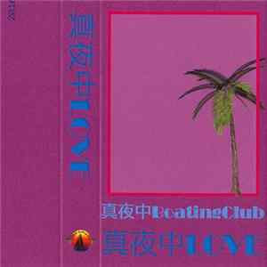 真夜中Boatingclub - 真夜中Love Mp3