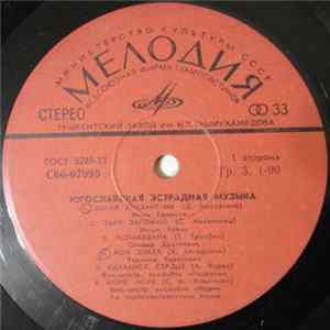 Various - Югославская Эстрадная Музыка Mp3