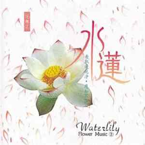Waterlily - Flower Music 2 Mp3