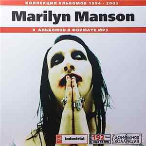 Marilyn Manson - Mp3 Домашняя Коллекция Mp3