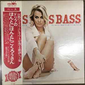 寺川正興とニュービート - Bass Bass Bass ドリフのほんとにほんとにごくろうさん Mp3