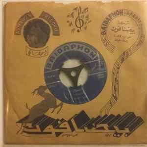 اسمهان = Asmahan - امتى حتعرف / ايها النائم = Emta Hatara'f / Ayouha El Naiem Mp3