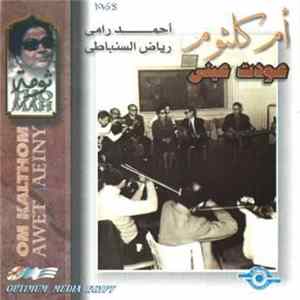 Om Kalthom - عودت عيني Awet Aeiny Mp3