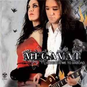 Megavat - Χορεύεις Με Το Διάβολο Mp3