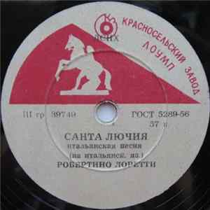 Робертино Лоретти - Санта Лючия / Душа И Сердце Mp3