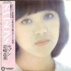 岩崎良美 - Saisons Mp3