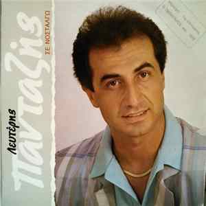 Λευτέρης Πανταζής - Σε Νοσταλγώ Mp3
