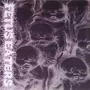 Fetus Eaters - Fetus Eaters Mp3