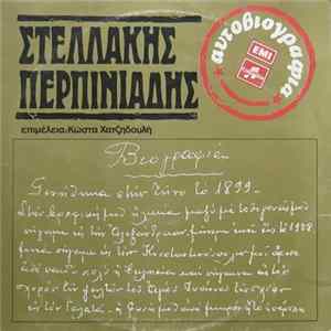 Στελλάκης Περπινιάδης - Αυτοβιογραφία Mp3
