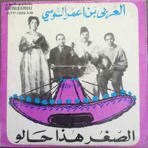Larbi B. Amar Soussi & Essourare Hada Halou - (Arabic Caracters) Mp3