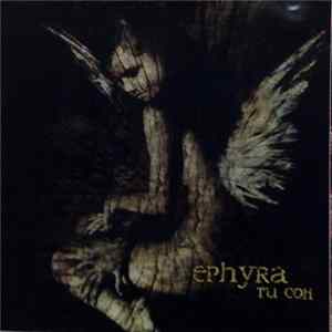 Ephyra - Ти Сон Mp3