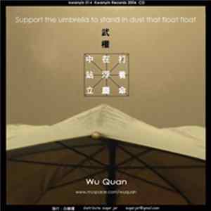 Wu Quan = 武權 - Support The Umbrella To Stand In Dust That Float Float = 打着伞在浮尘中站立 Mp3
