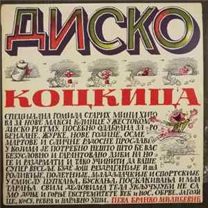 Branko Milićević - Диско Коцкица Mp3