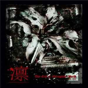 凛 - The End of Corruption World Mp3