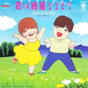Nao & Nobu - 君は綺麗なままで Mp3
