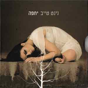 נינט טייב - יחפה = Barefoot Mp3