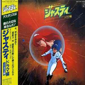 Various - Animation Cosmo Police Justy Drama Hen Mp3
