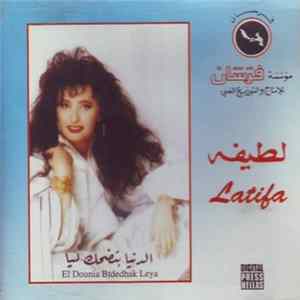 لطيفة = Latifa - الدنيا بتضحك ليا = El Dounia Btdedhak Leya Mp3