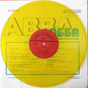 ABBA - ABBA Mp3