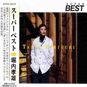 Takao Horiuchi - Super Best = スーパーベスト Mp3