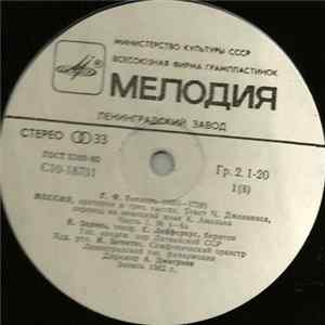 Г. Ф. Гендель - Мессия Mp3