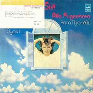 Alla Pugachova - Something's Still To Come . . . / То Ли Ещё Будет Mp3
