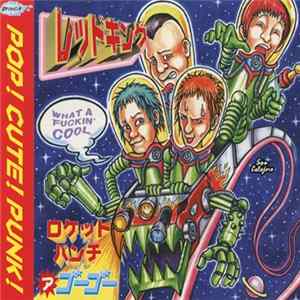 レッド・キング - ロケットパンチ ア ゴーゴー Mp3